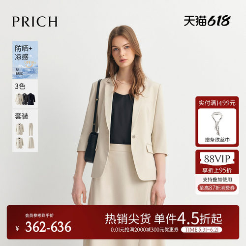 PRICH防晒凉感抗菌七分袖西装
