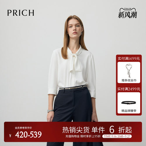 PRICH简约气质飘带领七分袖白衬衫秋季新款宽松通勤雪纺衫女