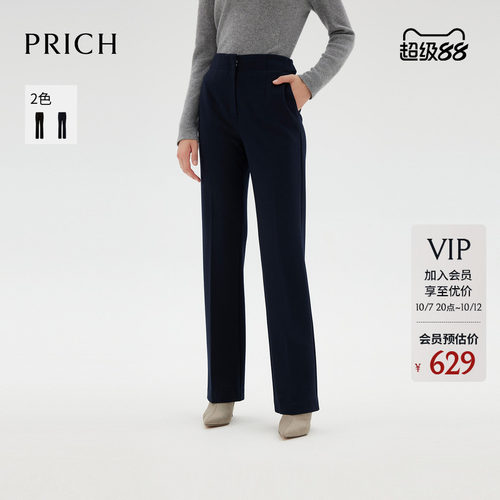 PRICH气质简约修身微喇垂感西装裤冬季通勤高腰西裤女