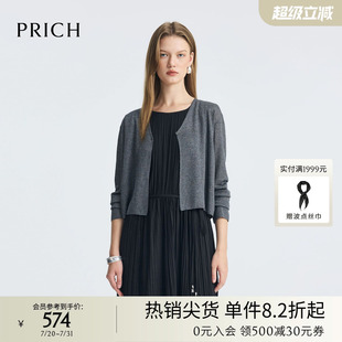 短款 PRICH一粒扣V领针织开衫 长袖 2025夏季 上衣可搭配吊带女 新款