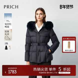 【匈牙利鸭绒】PRICH时尚轻量可拆卸狐狸毛领羽绒服冬新款女