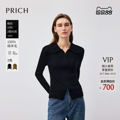 【60支精纺羊毛】PRICH时尚拉链16针打底针织开衫早秋上衣女