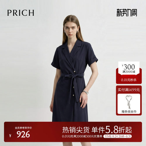 PRICH时尚气质西装领褶皱收腰连衣裙2026夏季新款显瘦通勤裙子女