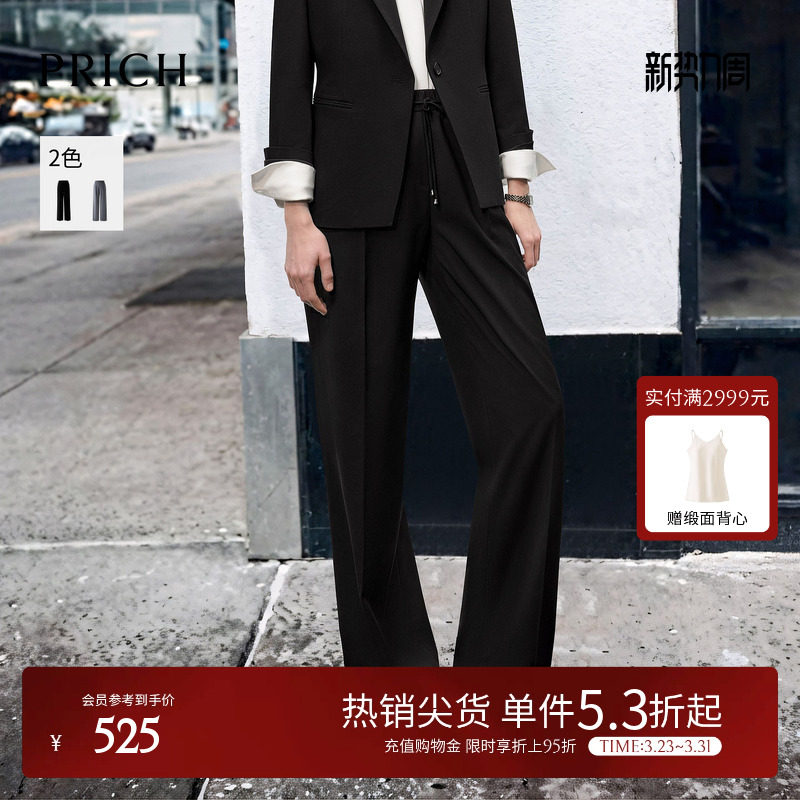 PRICH简约抽绳腰头阔腿直筒西装裤2026春季新款显瘦通勤长裤女