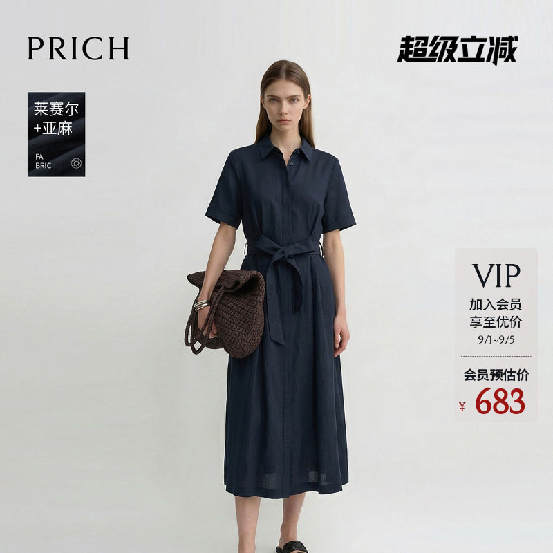 【莱赛尔+亚麻】PRICH时尚收腰衬衫式连衣裙2026夏新款通勤裙子女图片