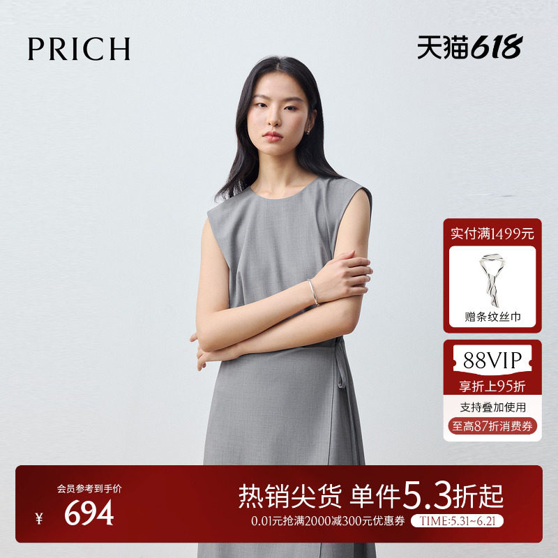 PRICH法式简约圆领落肩无袖连衣裙2026夏季新款显瘦围裹式裙子女