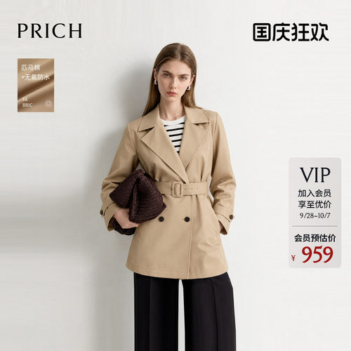 【匹马棉+防泼水】PRICH英伦双排扣收腰系带风衣2026早秋外套女