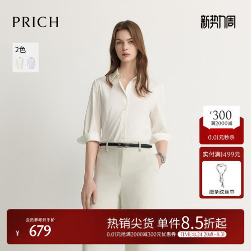 PRICH简约智性干练纯色七分袖衬衫2026夏新款收腰职场通勤上衣女