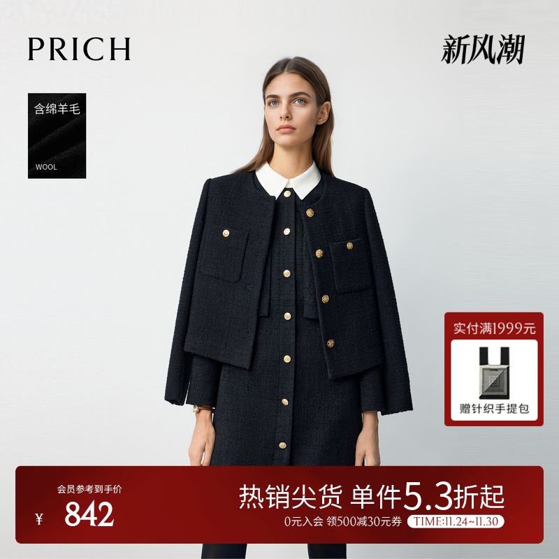 PRICH法式小香风粗花呢亮丝羊毛西装2025冬新款廓形气质短外套女