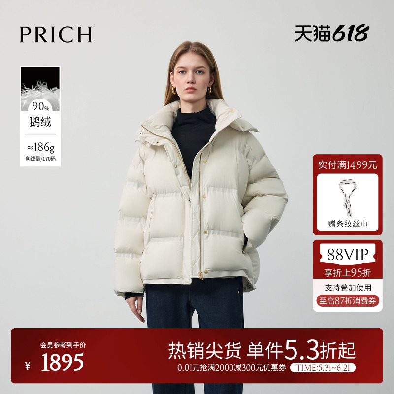 【90%鹅绒】PRICH时尚轻盈保暖绗线羽绒服冬季短款外套女