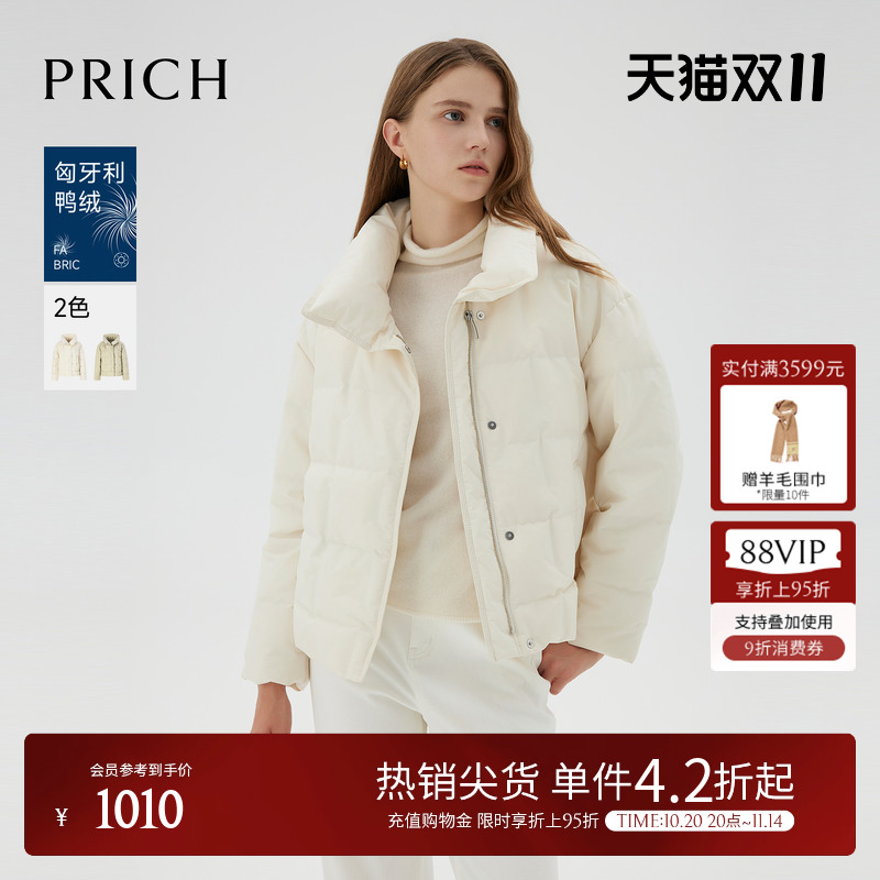 PRICH保暖蓬松羽绒服立领