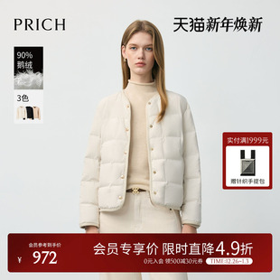 气质菱格纹羽绒服冬季 PRICH时尚 保暖显瘦外套女 90%鹅绒