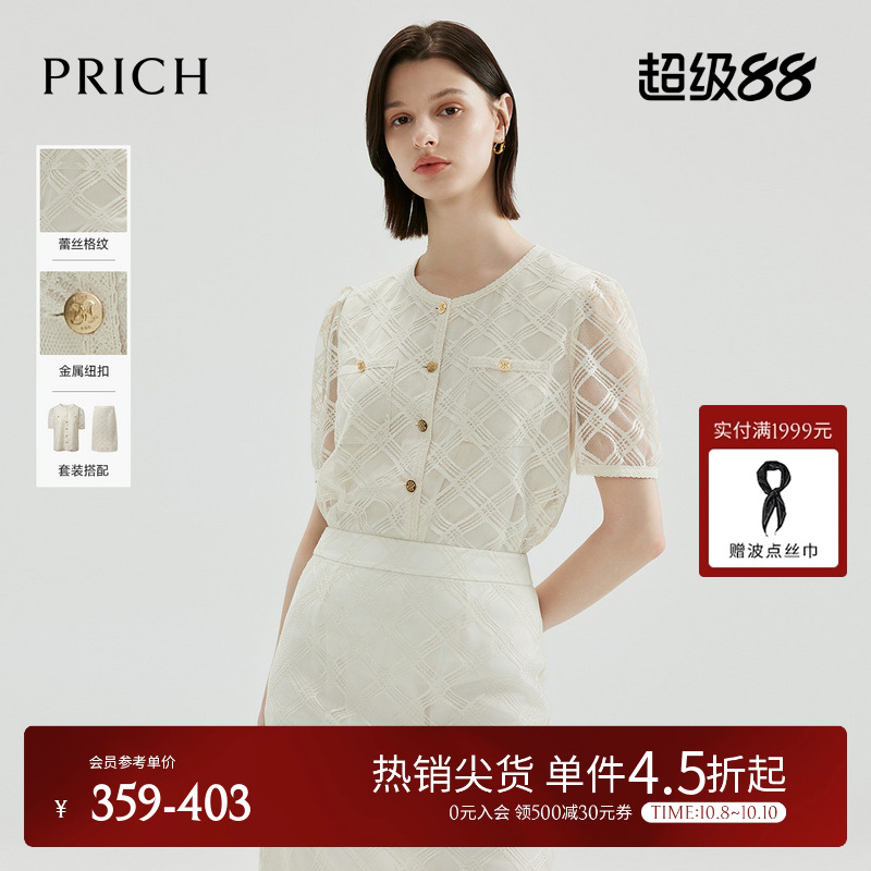 PRICH复古小香风菱格纹圆领蕾丝衬衫淡人穿搭气质短袖上衣女夏季
