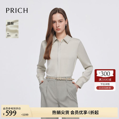 【醋酸】PRICH时尚翻领衬衫春肌理感淡人休闲通勤上衣女
