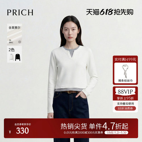 PRICH莱赛尔时尚假两件撞色边长袖T恤2026春季新款修身休闲上衣女