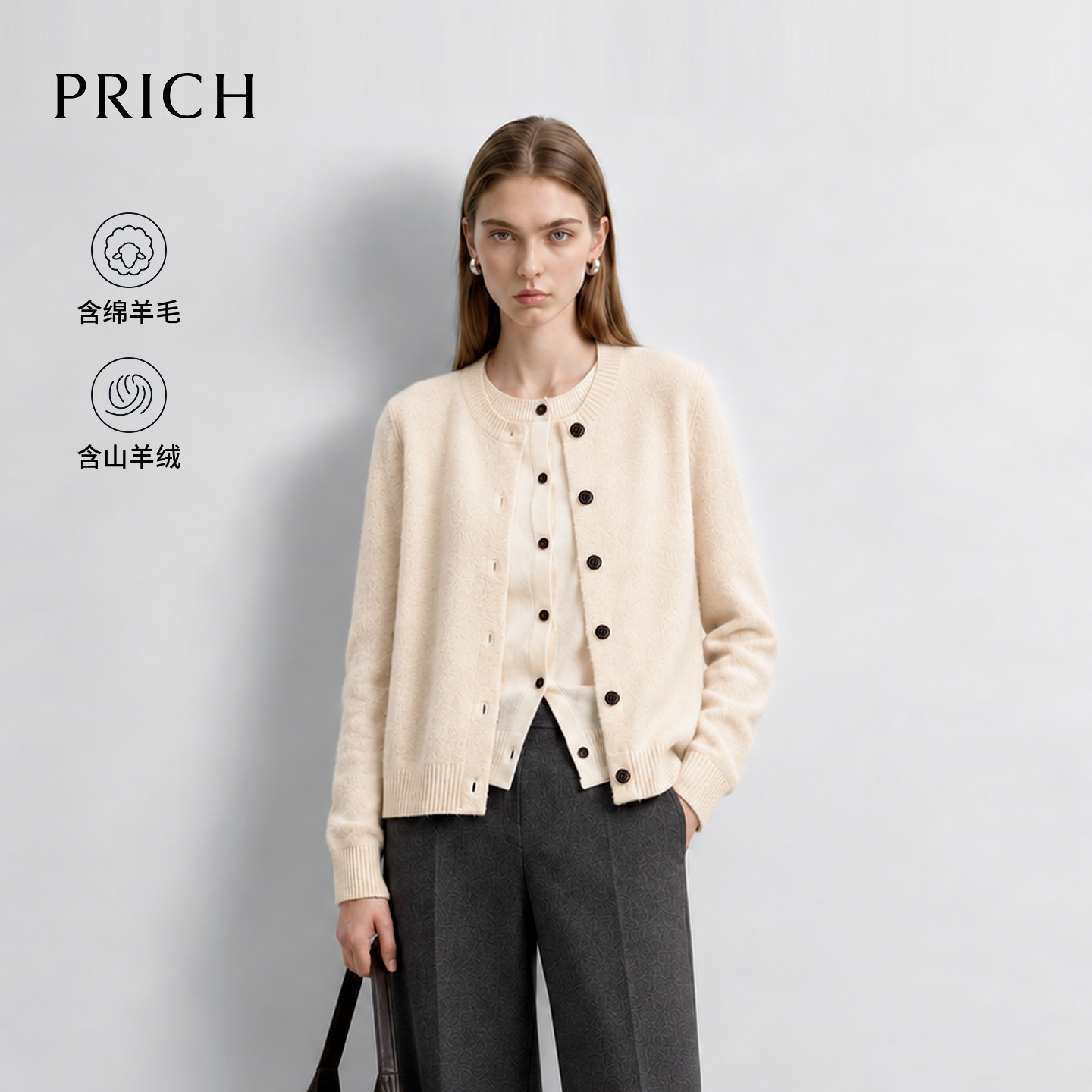 【预售】【绵羊毛+山羊绒】PRICH温柔风假两件针织开衫2026冬季新