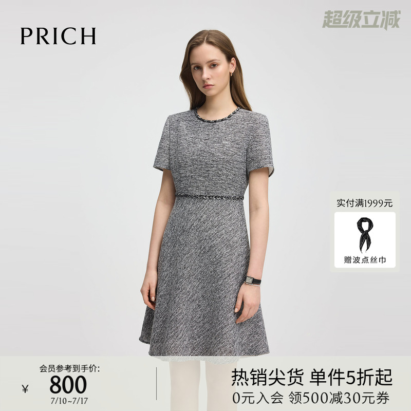 PRICH法式复古圆领短袖连衣裙2025夏季新款肌理感装饰织带A字裙女
