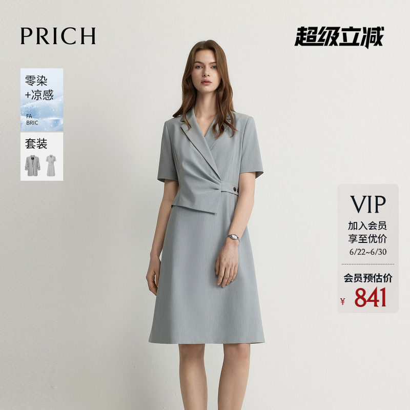 【零染+凉感】PRICH时尚假两件西装连衣裙2026夏季新款通勤裙子女