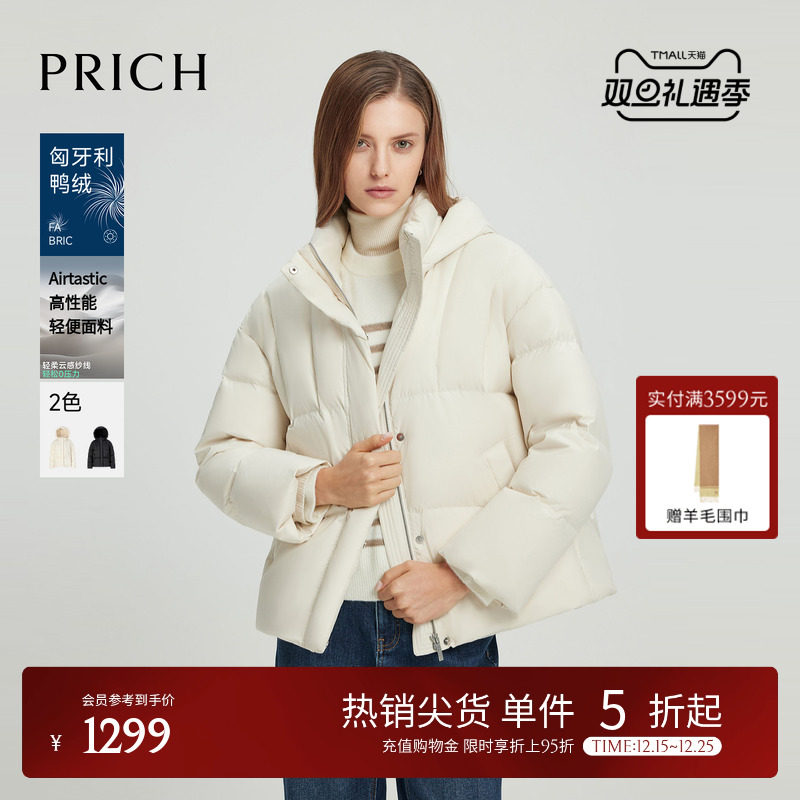 【匈牙利鸭绒】PRICH短款羽绒服