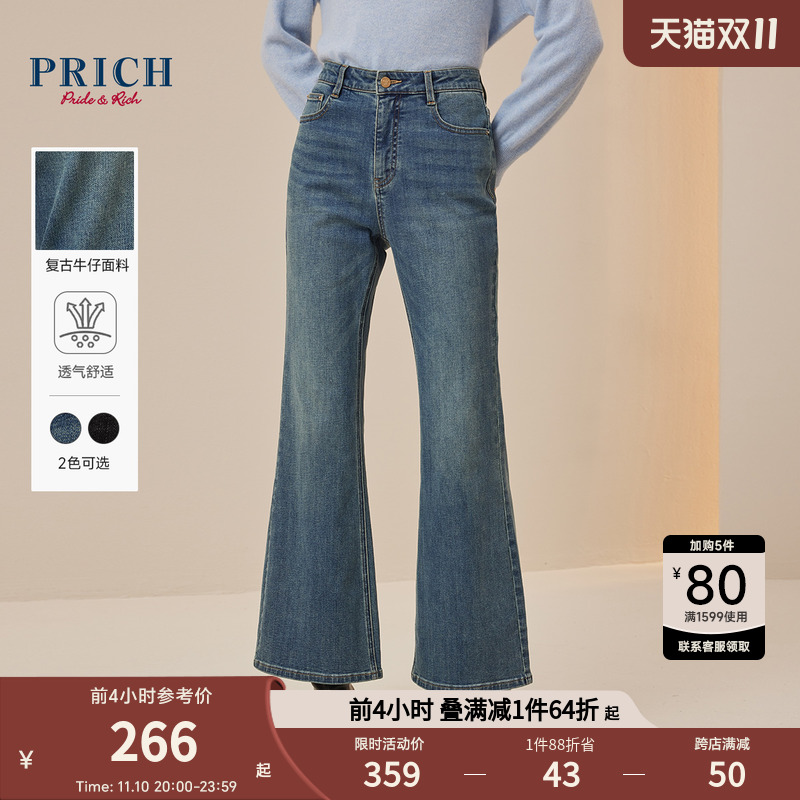 PRICH2023冬新款复古休闲金属工字扣修身显瘦X型喇叭牛仔长裤女