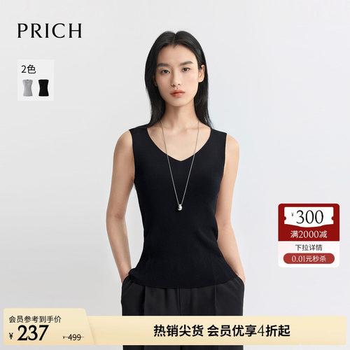 PRICH简约气质心形领无袖针织背心2026夏新款收腰通勤内搭上衣女