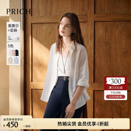 莱赛尔亚麻收腰系带衬衫女夏季