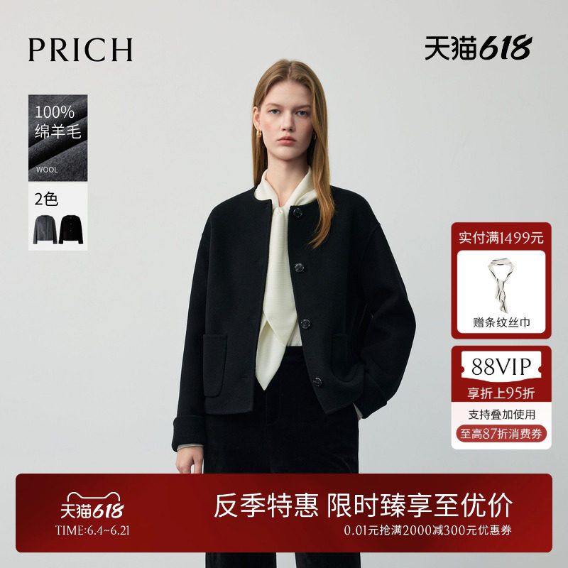 【100%绵羊毛】PRICH知性双面毛呢大衣冬季短款外套女