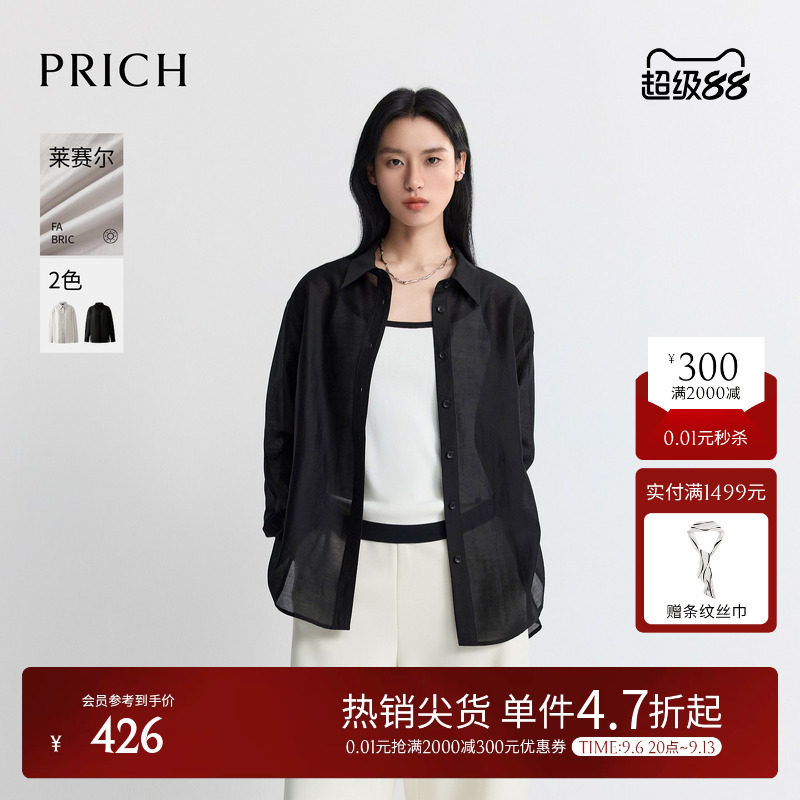 【莱赛尔】PRICH简约松弛感轻薄衬衫2026夏季新款休闲垂顺上衣女图片
