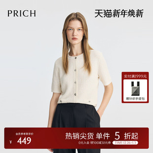 短袖 PRICH淡人穿搭气质小香风针织开衫 修身 新款 上衣女 2025夏季
