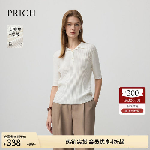 【莱赛尔+醋酸】PRICH时尚POLO领短袖针织衫春休闲上衣女