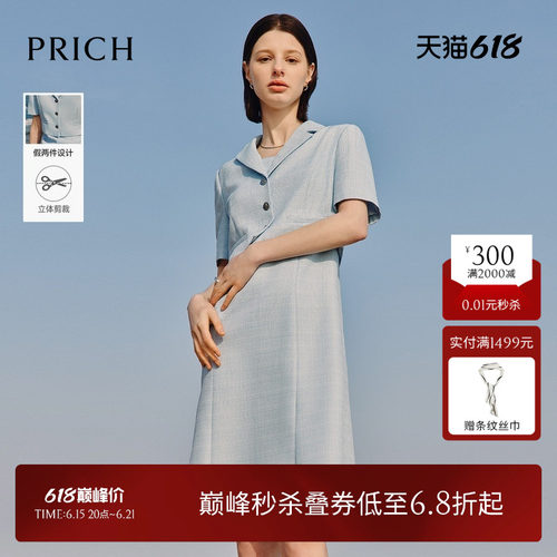 PRICH小香风鱼尾裙摆连衣裙