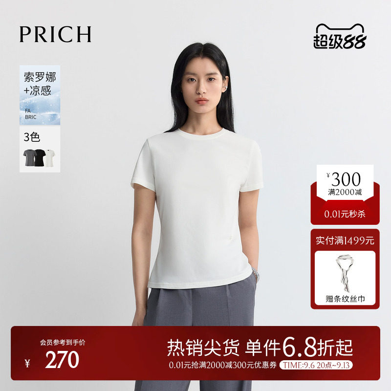 【索罗娜凉感】PRICH简约基础款圆领短袖T恤2026夏新款休闲上衣女图片