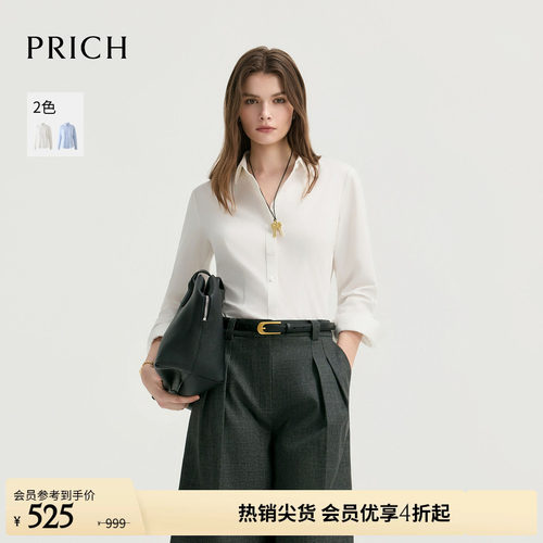 PRICH简约纯色基础款微收腰衬衫2026秋季新款职场通勤衬衣上衣女