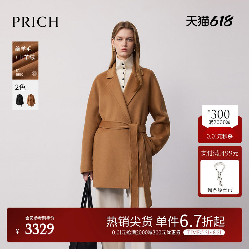【绵羊毛+山羊绒】PRICH时尚双面呢大衣冬系带中短外套女