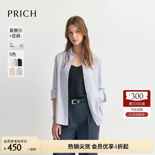 【莱赛尔+亚麻】PRICH慵懒老钱风轻薄衬衫2026夏季新款宽松上衣女