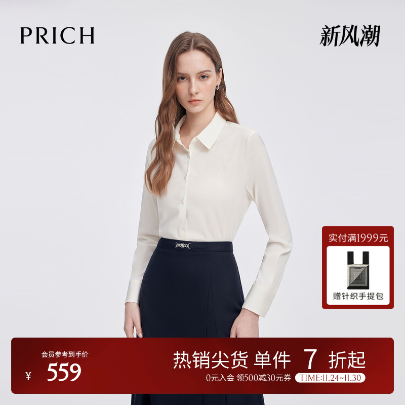 PRICH时尚翻领光泽感衬衫2025春季新款商务休闲收腰上衣女
