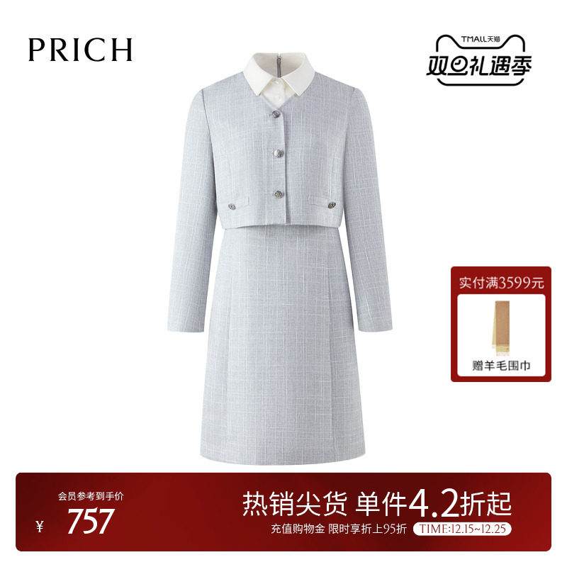 PRICH时尚假两件撞色翻领连衣裙2025春季新款通勤减龄长裙女