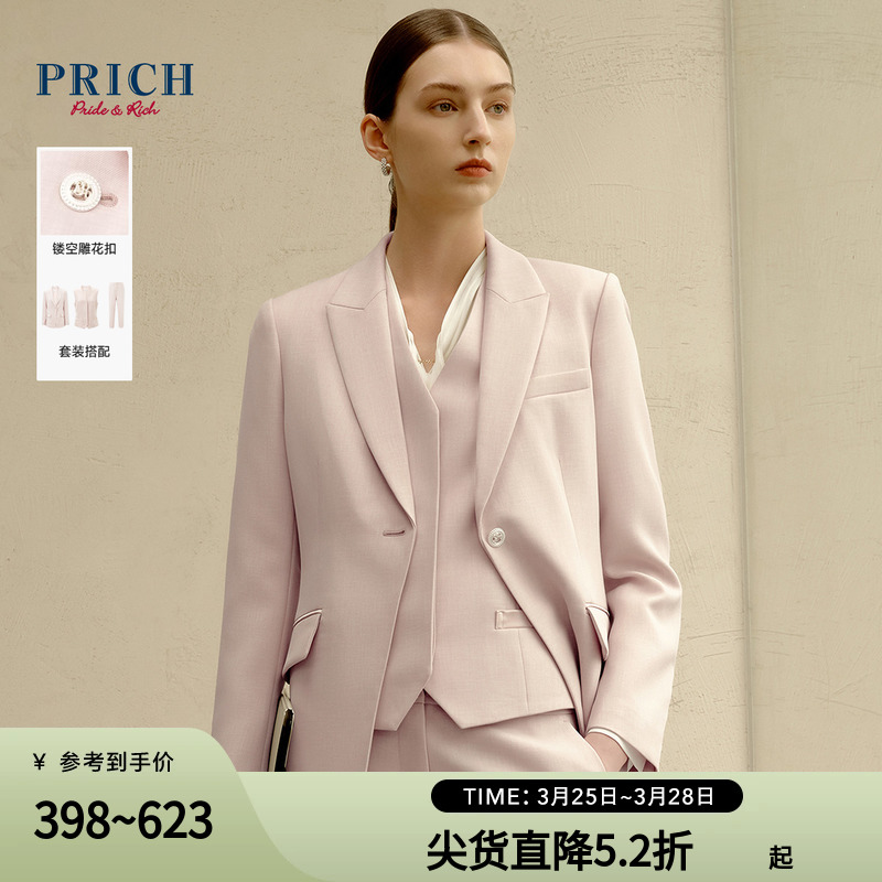 PRICH24春新款职场轻熟风一粒扣X型门襟戗驳领修身西装外套套装女