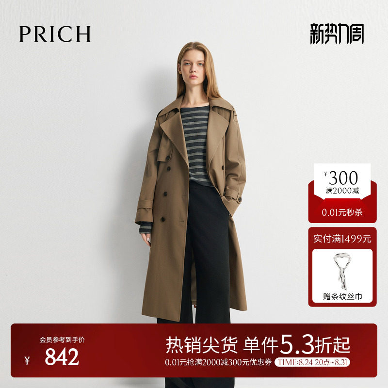 PRICH时尚英伦风双排扣收腰系带风衣2026早秋新款通勤长外套女图片