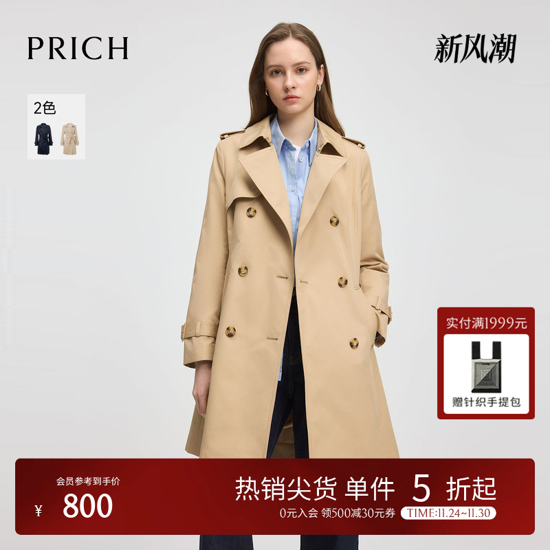 PRICH时尚双排扣风衣2025秋季新款职场通勤收腰显瘦外套女