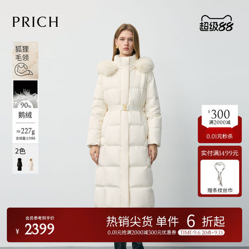 【90%鹅绒】PRICH时尚连帽蓬松毛领收腰保暖长羽绒服冬女