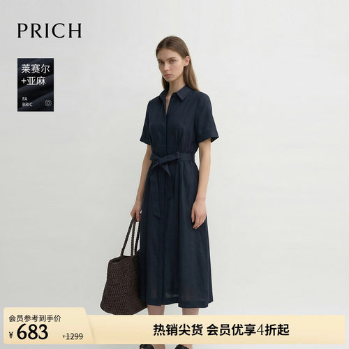 【莱赛尔+亚麻】PRICH时尚收腰衬衫连衣裙2026夏季新款通勤裙子女