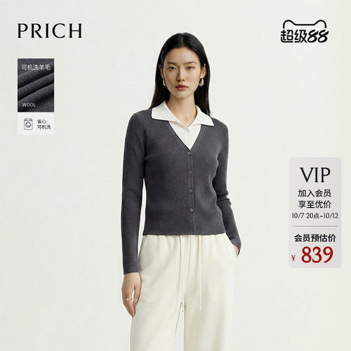 【可机洗羊毛】PRICH简约假两件撞色V领针织衫2026早秋新款毛衣女