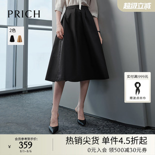 复古高腰A字半身裙春秋新款 PRICH法式 简约干练通勤中长伞裙女