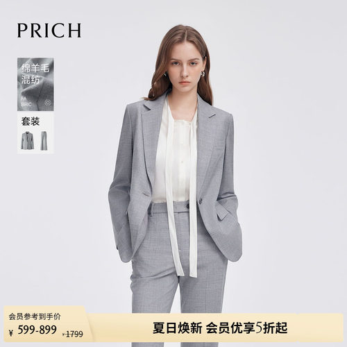 PRICH绵羊毛混纺温婉简约一粒扣西装春季职场通勤外套女