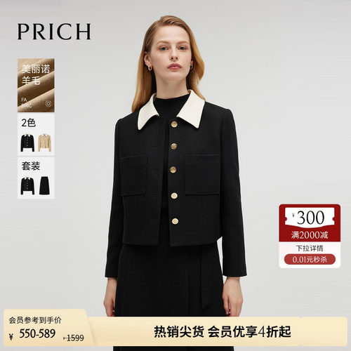 【美丽诺羊毛】PRICH撞色翻领西装套装冬季保暖外套女
