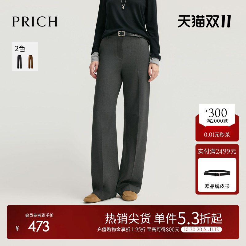 PRICH简约高腰弯刀阔腿西装裤2026秋季新款垂感职场通勤长裤女