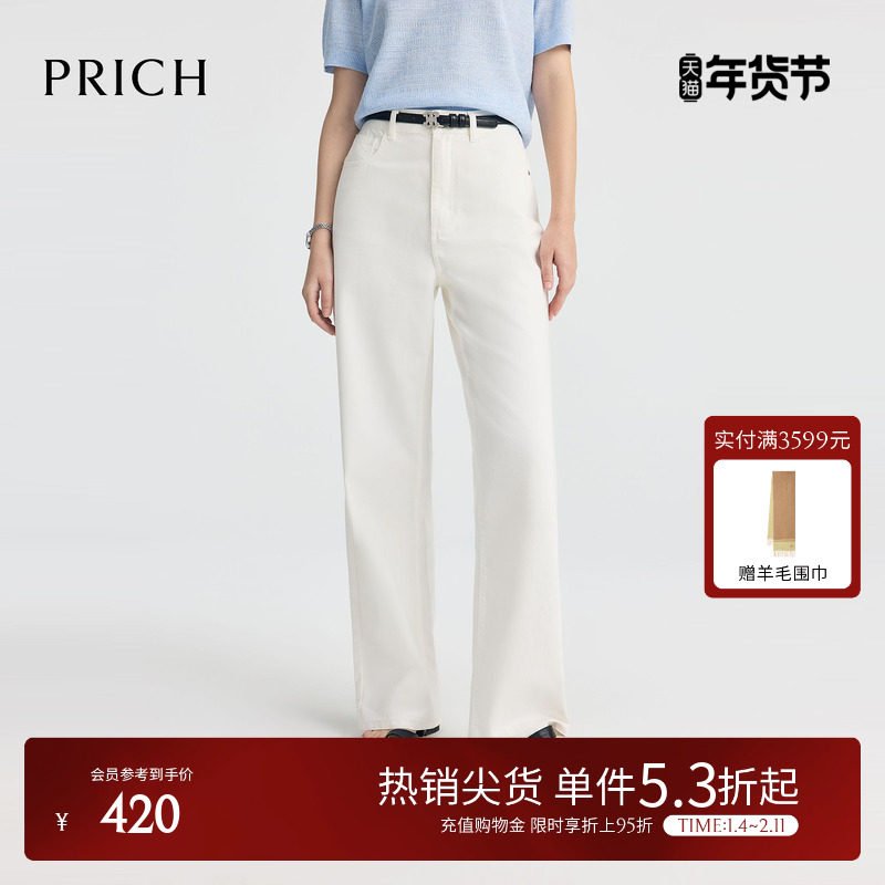 PRICH时尚淡人休闲牛仔裤直筒裤夏季新款通勤显瘦长裤子女,女装/女士精品,牛仔裤,淘宝优惠券,粉丝福利购,淘宝优惠卷