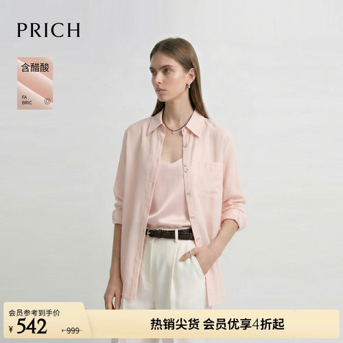 PRICH时尚清爽醋酸混纺宽松轻薄长袖衬衫2026夏季新款休闲上衣女