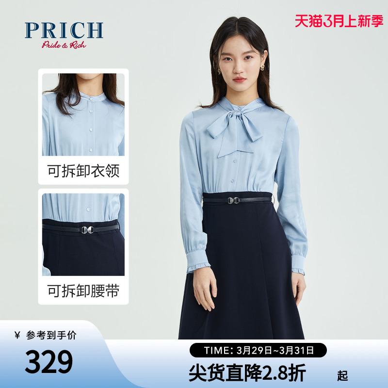 PRICH【商场同款】连衣裙春款气质设计感可拆卸系带领裙子